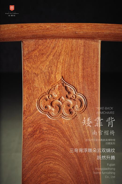 红桥红  家具严选  缅甸花梨（大果紫檀）【嘉木堂 矮靠背 南官帽椅】 商品图1