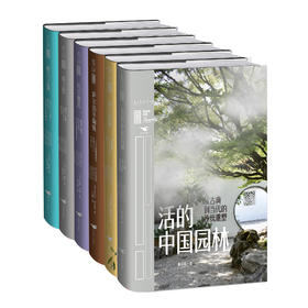 里程碑文库第三辑（重启人类文明高光时刻的探索之旅：套装全6本）