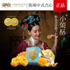 于小菓小菓酥中式点心伴手礼传统糕点公司福利定制礼盒装 商品缩略图1