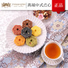 于小菓小菓酥中式点心伴手礼传统糕点公司福利定制礼盒装 商品缩略图6