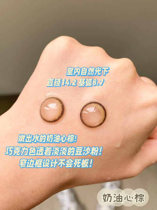 Shiny girl 日抛 奶油心棕 商品图9