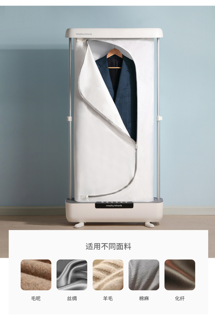 摩飞衣物护理机衣物干燥机白mr2050次日起提配