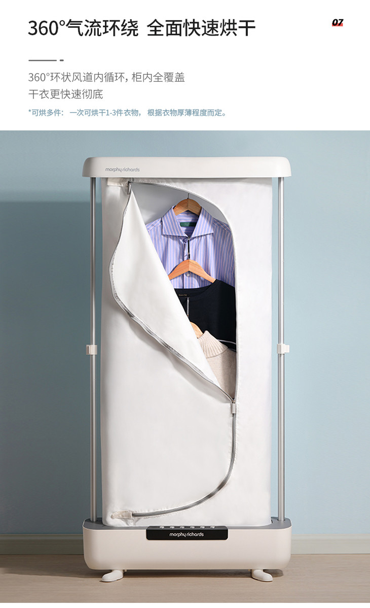摩飞衣物护理机衣物干燥机白mr2050次日起提配