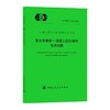 部分包覆钢-混凝土组合结构技术规程 T/CECS 719-2020 商品缩略图0