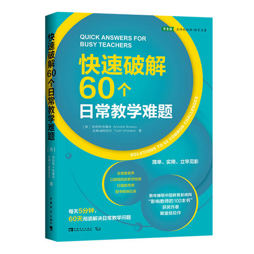 问题教学套装：60个日常2021+自主学习+200条2021 商品图2