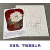 【有步骤、大彩图】李晓明工笔画白描底稿宫扇小品《玉板白》牡丹初学者临摹花鸟线稿KD10 商品缩略图2
