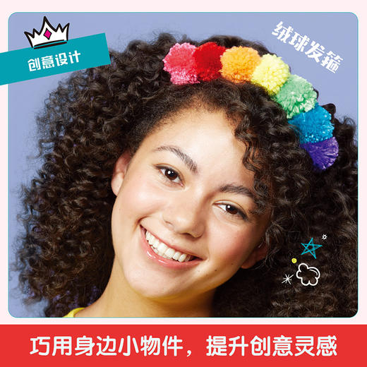 酷乐兹-时尚发饰设计师 商品图3