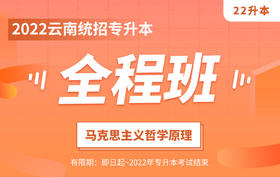 哲学和哲学的基本问题（2）