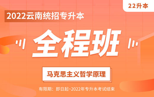 哲学和哲学的基本问题（1） 商品图0