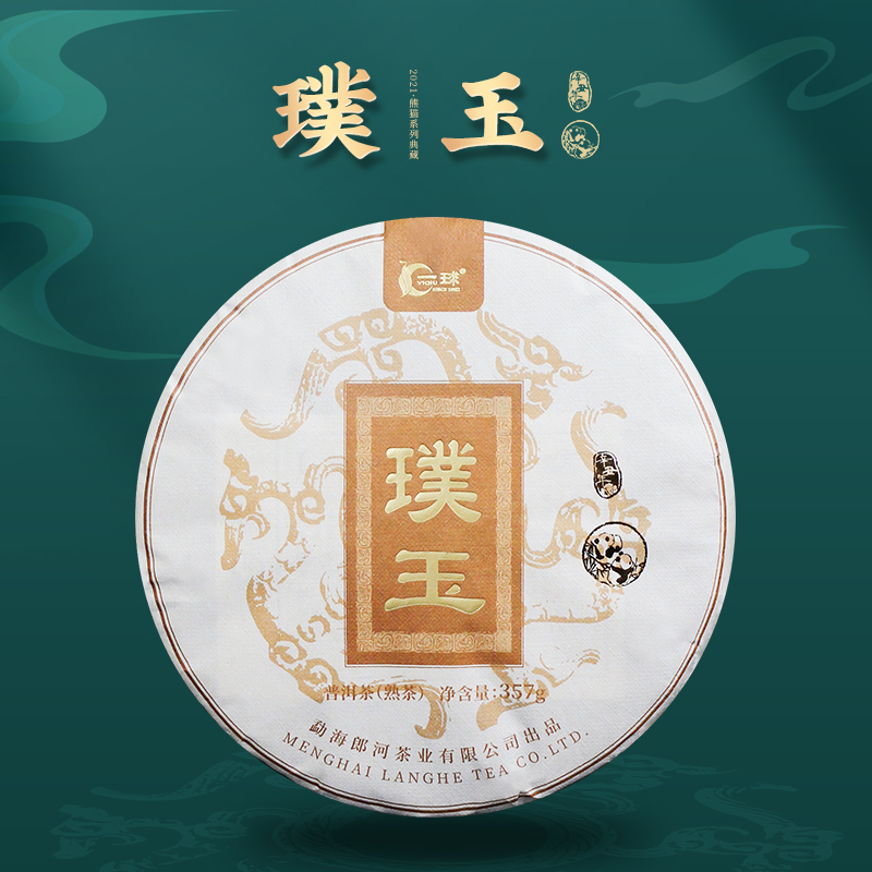 一球2021年璞玉熟茶357g