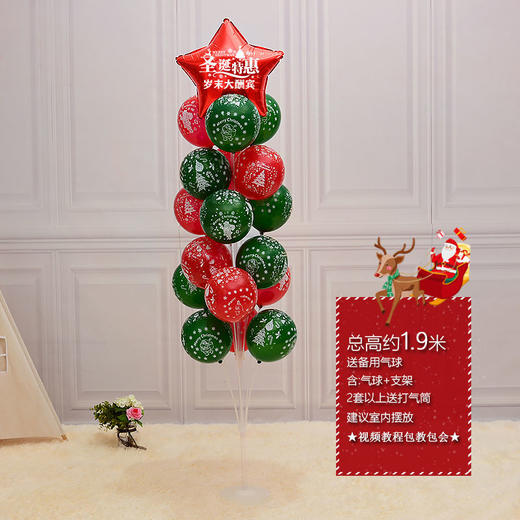 圣诞节气球地飘桌飘装饰派对立柱路引幼儿园教室布置商场门口装饰 商品图8