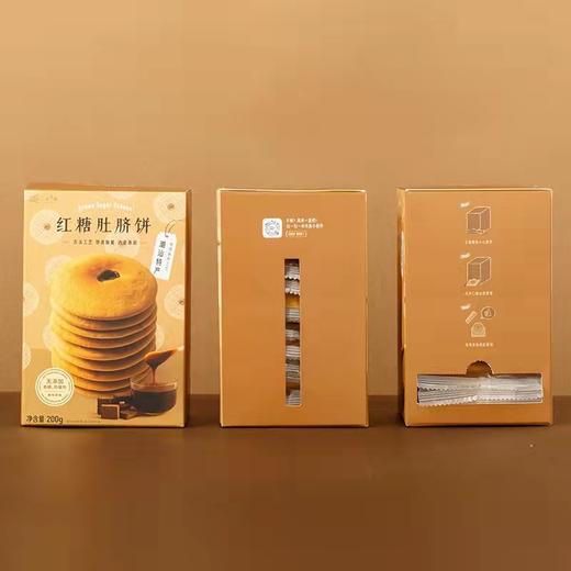 红糖肚脐饼 潮汕特产 健康茶点 传统老零食 商品图1