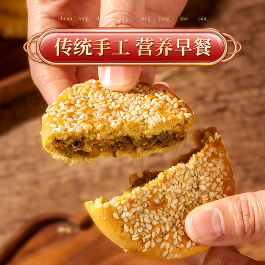 环太苦荞 荞麻麻酥  老人小孩都爱吃的点心  四川特产年货芝麻饼休闲零食 商品图2