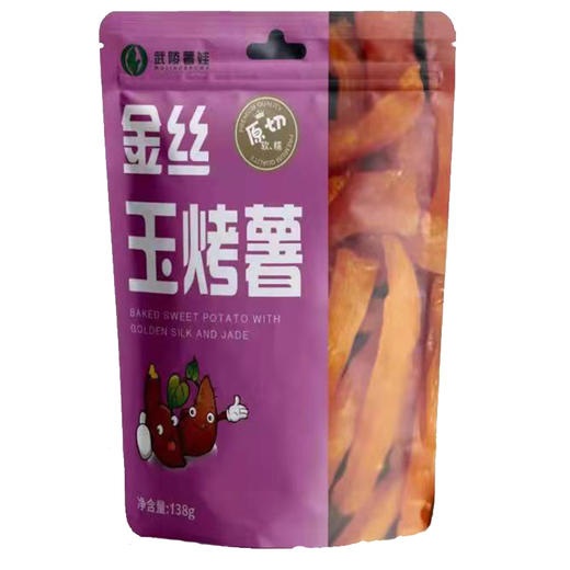 黔江金丝玉烤薯 138g/袋 商品图0