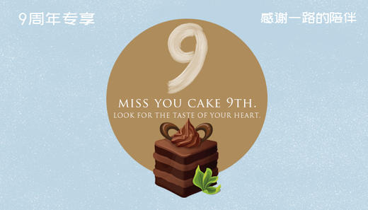 九周年储值卡 商品图0