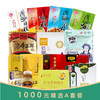 1000元精选A套餐 商品缩略图0