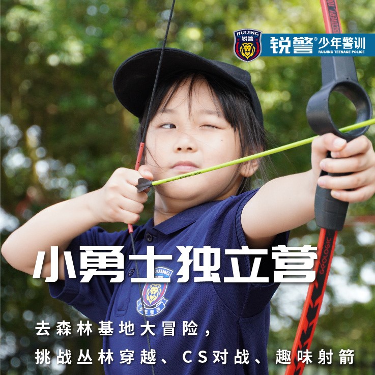 周末 | 小勇士独立营（一天）