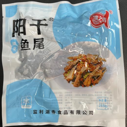 【严选】湖之香阳干鱼尾258g*5包 商品图2