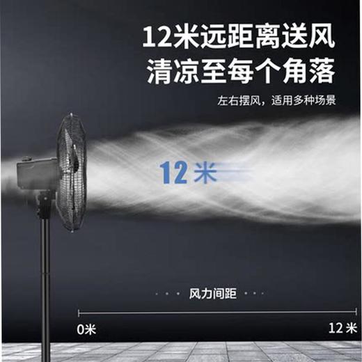 美的（Midea）FS45-20C电风扇强风落地商用牛角扇工业风扇大功率落地扇大风力室外车间工厂电扇（线下同款） 商品图3