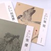 【全3册包邮】张捷山水课徒稿/张铨花鸟课徒稿/刘海勇花鸟课徒稿 中国美术学院名家教学示范作品入门临摹教程国画绘画技法作品画集 商品缩略图3