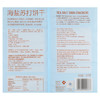【山姆代购周日取】：山姆海盐苏打饼干，1.5kg/袋，代购不接受退单。 商品缩略图5