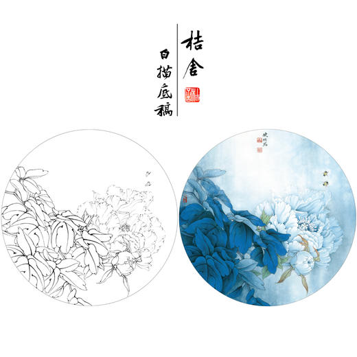 【有步骤、大彩图】李晓明工笔画白描底稿圆形小品《凤丹白》牡丹初学者临摹花鸟线稿KD05 商品图0