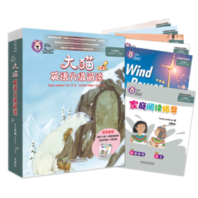 大猫英语分级阅读 13级 2(全6册)