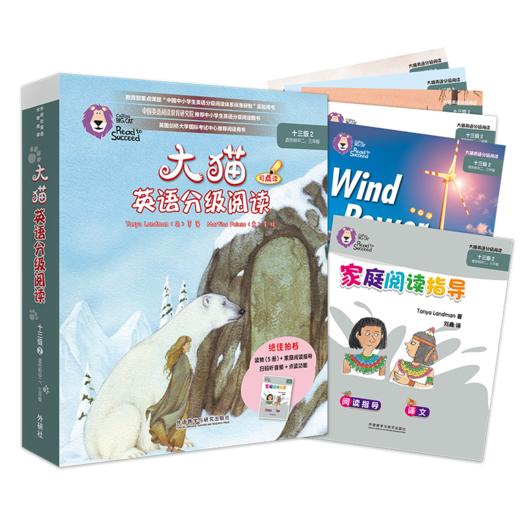 大猫英语分级阅读 13级 2(全6册) 商品图0