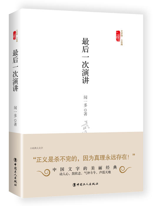 最后一次演讲 商品图0