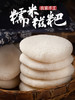 人民 红糖糍粑黄豆粉特色小吃 商品缩略图2