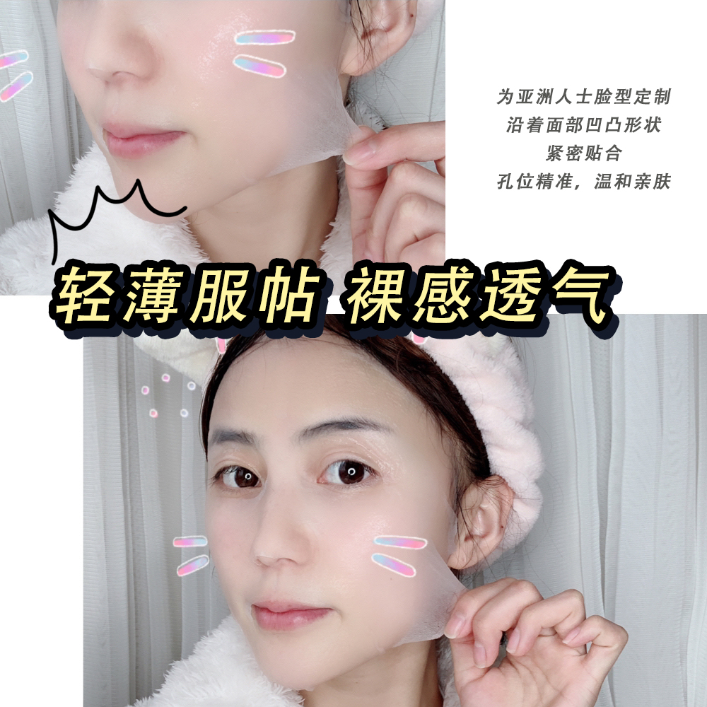 时尚芭莎bazaar臻颜修护面膜