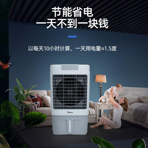 美的（Midea）AC400-20B电风商用大容量工业冷风扇水冷空调扇降温加湿冷气机可移动工厂车间餐厅(线下同款) 商品图2