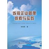 炼铜企业管理探索与实践/宋修明