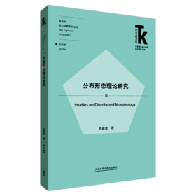 分布形态理论研究