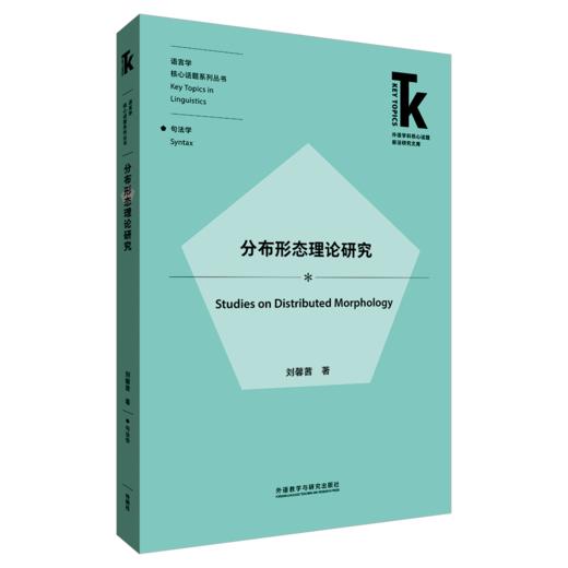 分布形态理论研究 商品图0