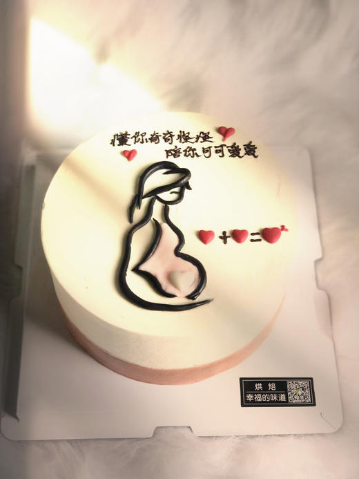 以我只身，孕你之子，以爱之名，相伴相守，准妈妈主题蛋糕。可食用翻糖装饰蛋糕＋蓝风车动物奶油奶油 商品图2