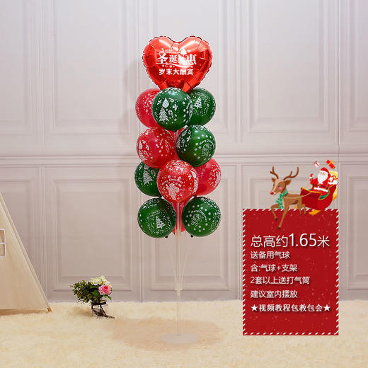 圣诞节气球地飘桌飘装饰派对立柱路引幼儿园教室布置商场门口装饰 商品图5