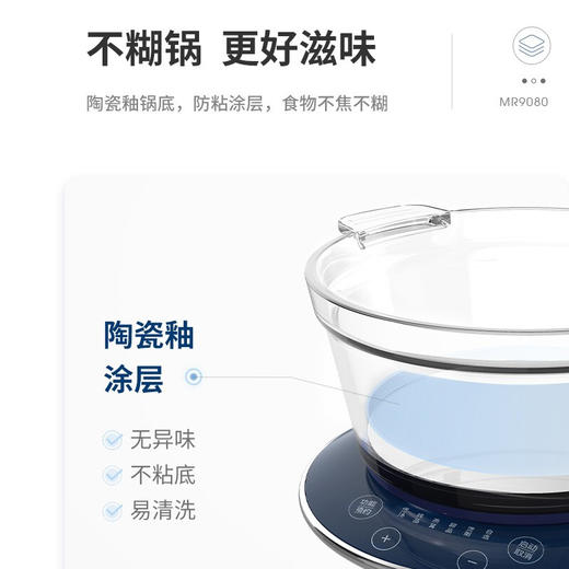 摩飞电器（Morphyrichards）MR9080多功能锅养生锅 家用定时预约电炖锅电炖盅炖汤电煮锅煮粥锅 翡冷翠 商品图6