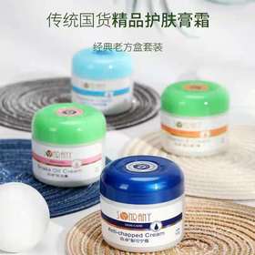 KJ森源凡士林护肤霜裂可宁霜维生素E霜50g
