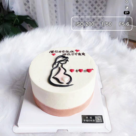 以我只身，孕你之子，以爱之名，相伴相守，准妈妈主题蛋糕。可食用翻糖装饰蛋糕＋蓝风车动物奶油奶油 商品图0