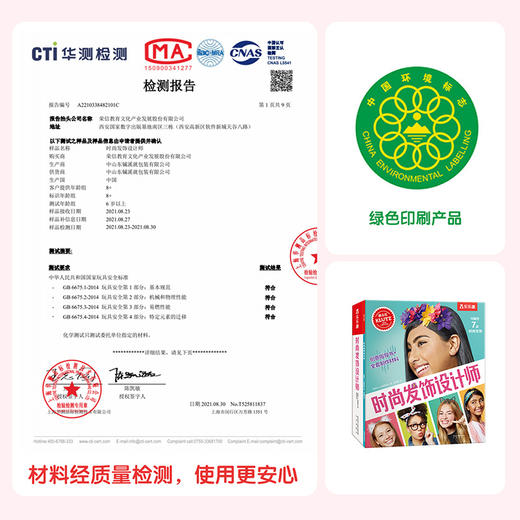 酷乐兹-时尚发饰设计师 商品图5