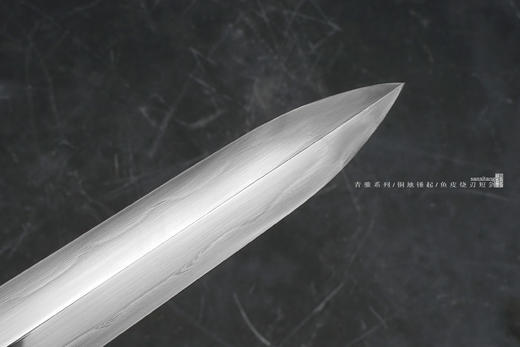 三希堂 青骓系列 鱼皮烧刃愫心剑 未开刃 商品图4