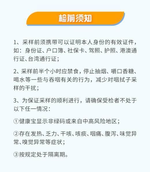 兔途 北京核酸检测专项服务 商品图2