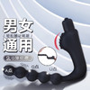 肛塞男女通用后庭拉珠震动自慰棒男士前列腺按摩器成人情趣性用品 商品缩略图0