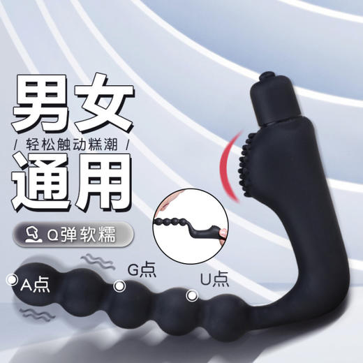 肛塞男女通用后庭拉珠震动自慰棒男士前列腺按摩器成人情趣性用品 商品图0