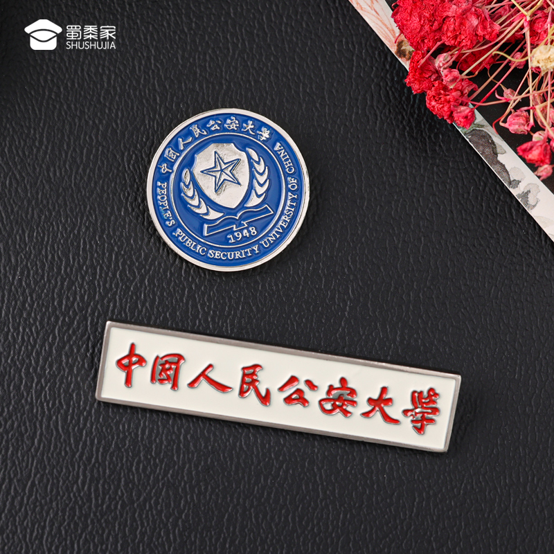 【公大徽章】金属校徽徽章纪念胸章