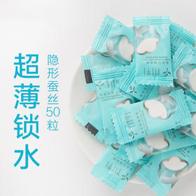 【2袋23.9元】千纤草蚕丝工艺压缩纸膜50粒/袋装