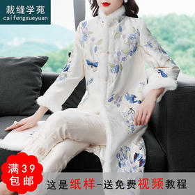 裁缝学苑AG219 中国风棉服纸样女长款冬装棉袄外套女装服装打版图