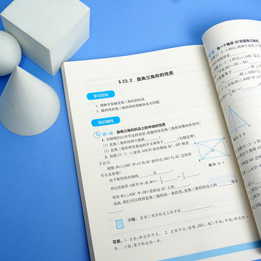 义务教育教科书初中数学高效学习版 九年级上册 初三数学 教参教辅 课后习题 谢明初主编 正版 华东师范大学出版社 商品图3