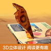 趣味科普立体书-掠食动物V3.1 原价99.8 商品缩略图1